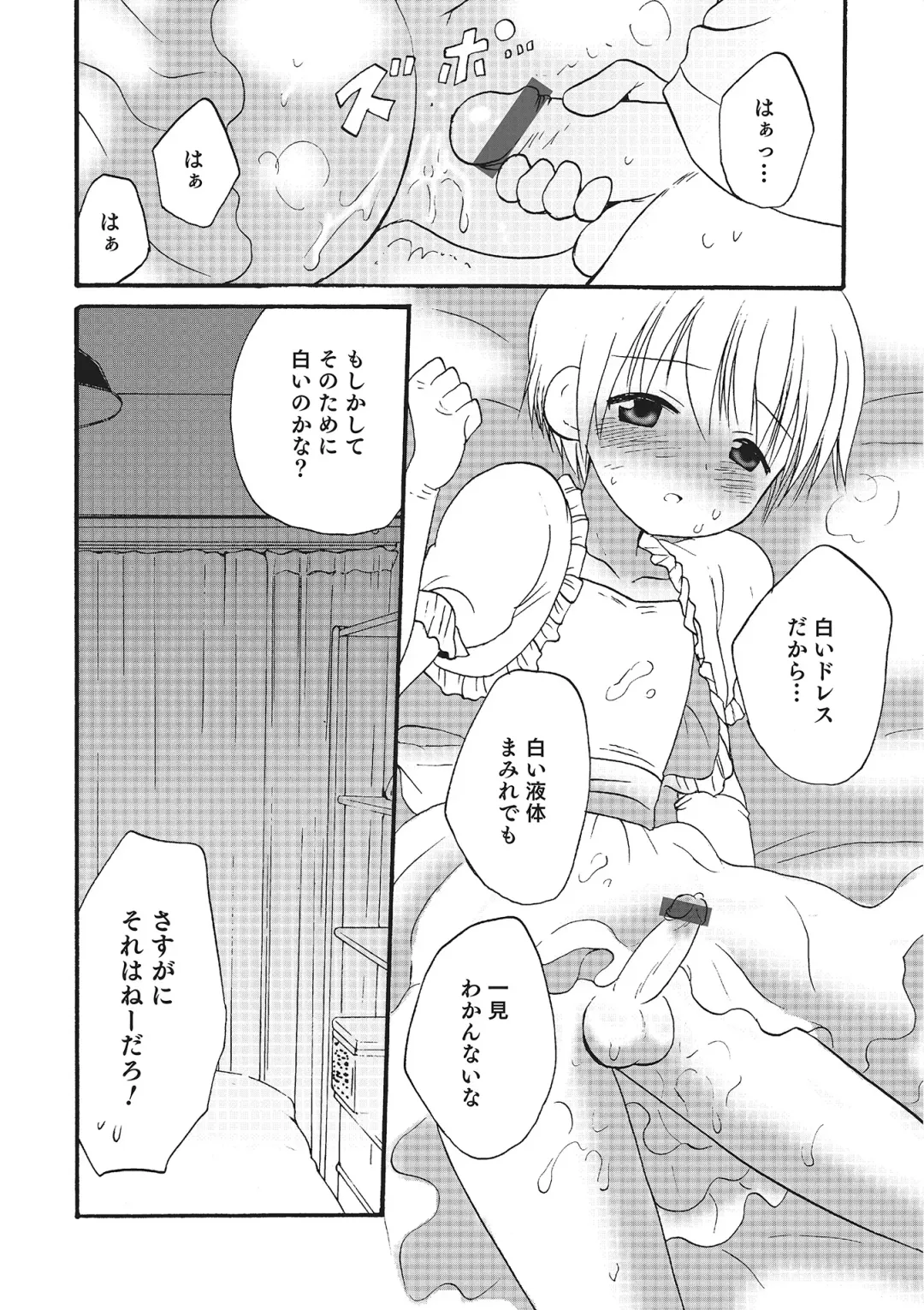 Otokonoko HEAVEN Vol. 16 Fhentai - Page 155