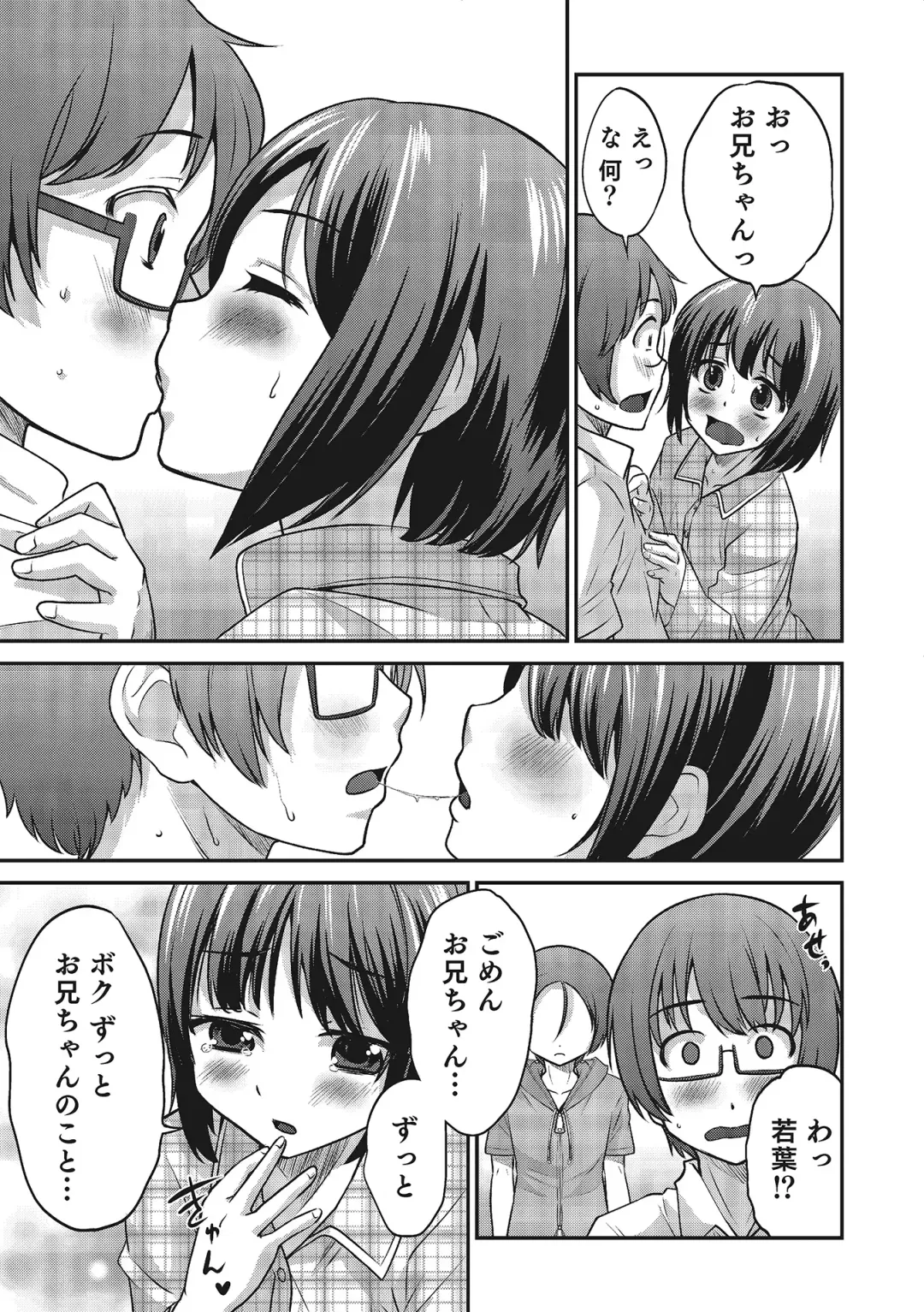 Otokonoko HEAVEN Vol. 16 Fhentai - Page 16