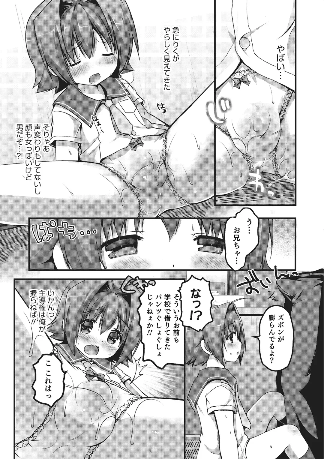 Otokonoko HEAVEN Vol. 16 Fhentai - Page 164