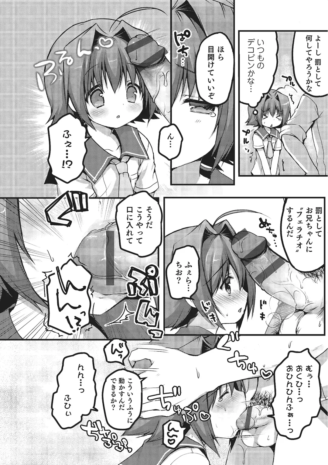 Otokonoko HEAVEN Vol. 16 Fhentai - Page 165