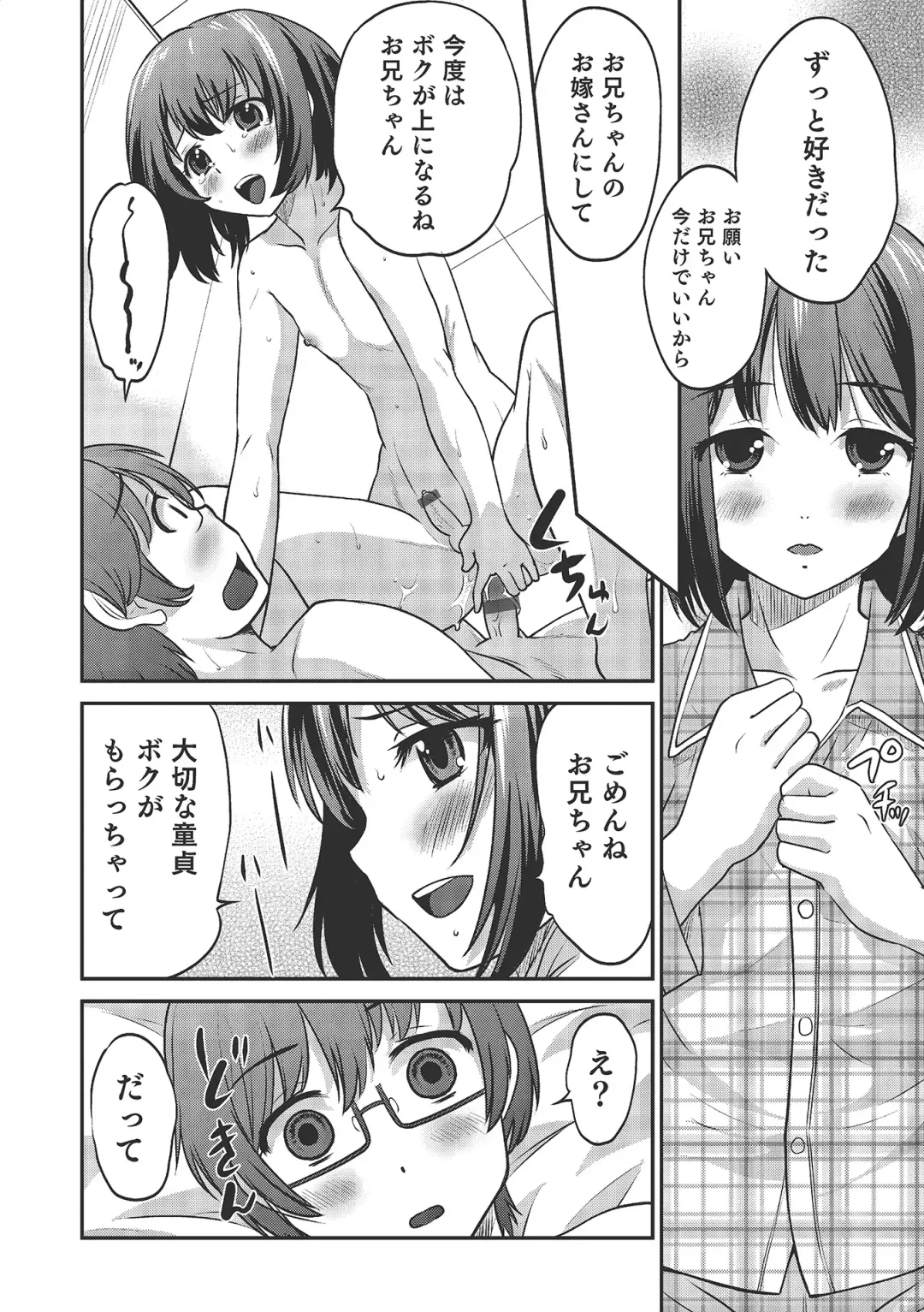 Otokonoko HEAVEN Vol. 16 Fhentai - Page 17