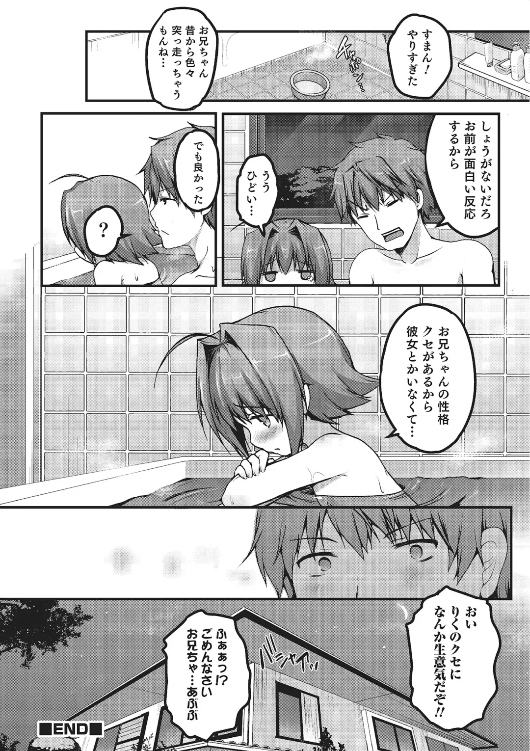 Otokonoko HEAVEN Vol. 16 Fhentai - Page 177