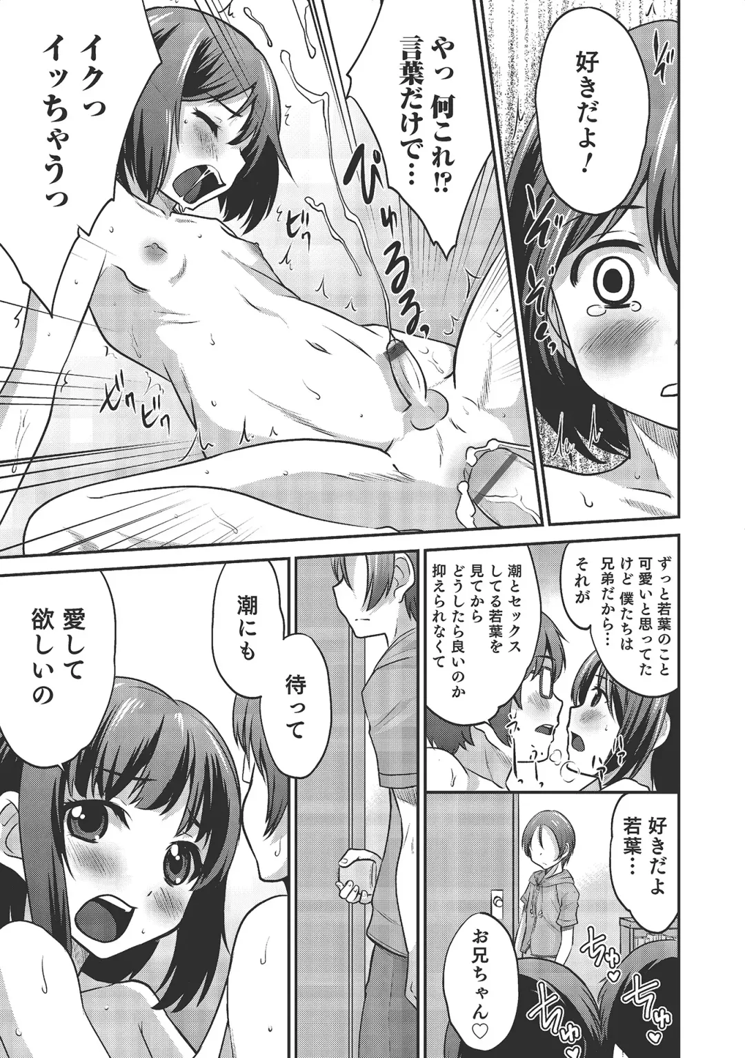 Otokonoko HEAVEN Vol. 16 Fhentai - Page 20