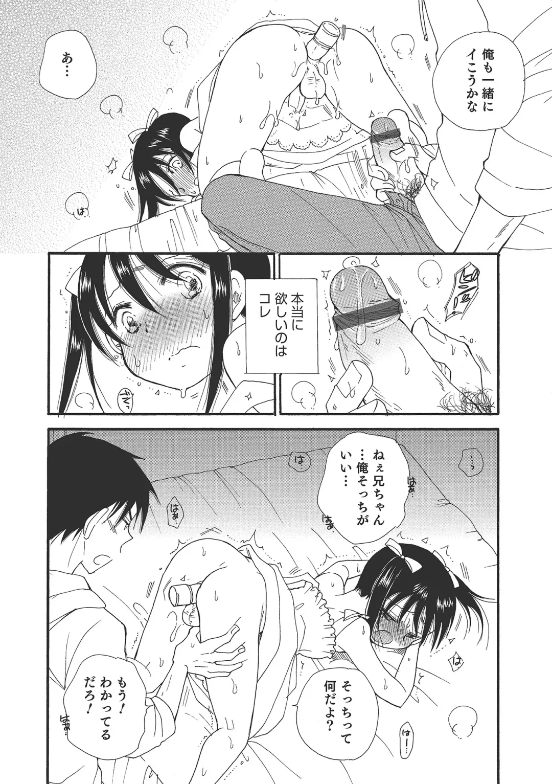Otokonoko HEAVEN Vol. 16 Fhentai - Page 32