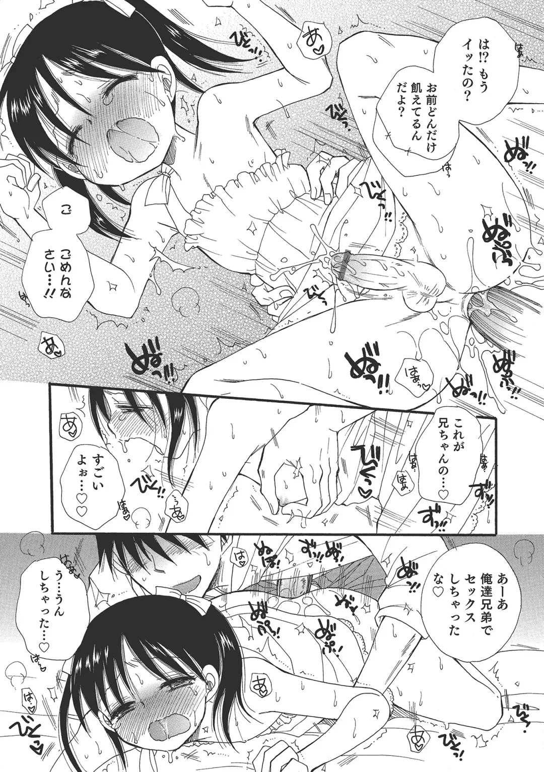 Otokonoko HEAVEN Vol. 16 Fhentai - Page 37