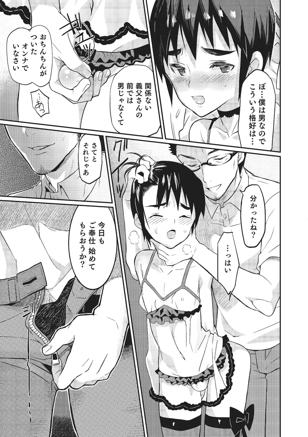 Otokonoko HEAVEN Vol. 16 Fhentai - Page 42