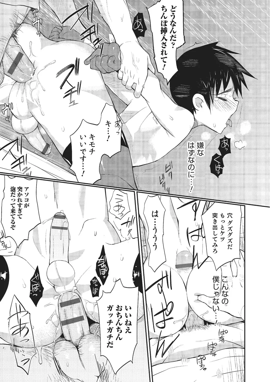 Otokonoko HEAVEN Vol. 16 Fhentai - Page 52