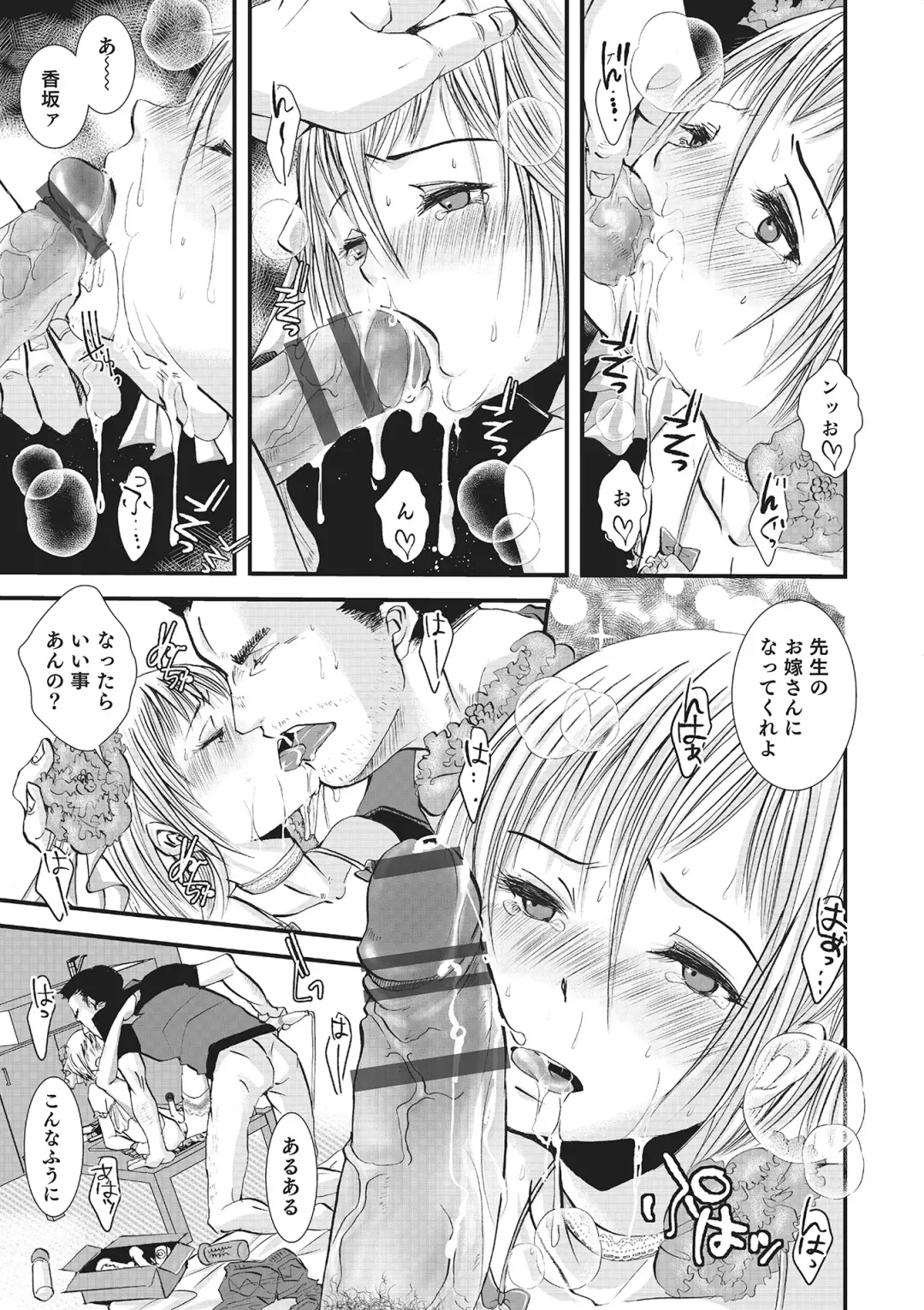 Otokonoko HEAVEN Vol. 16 Fhentai - Page 78