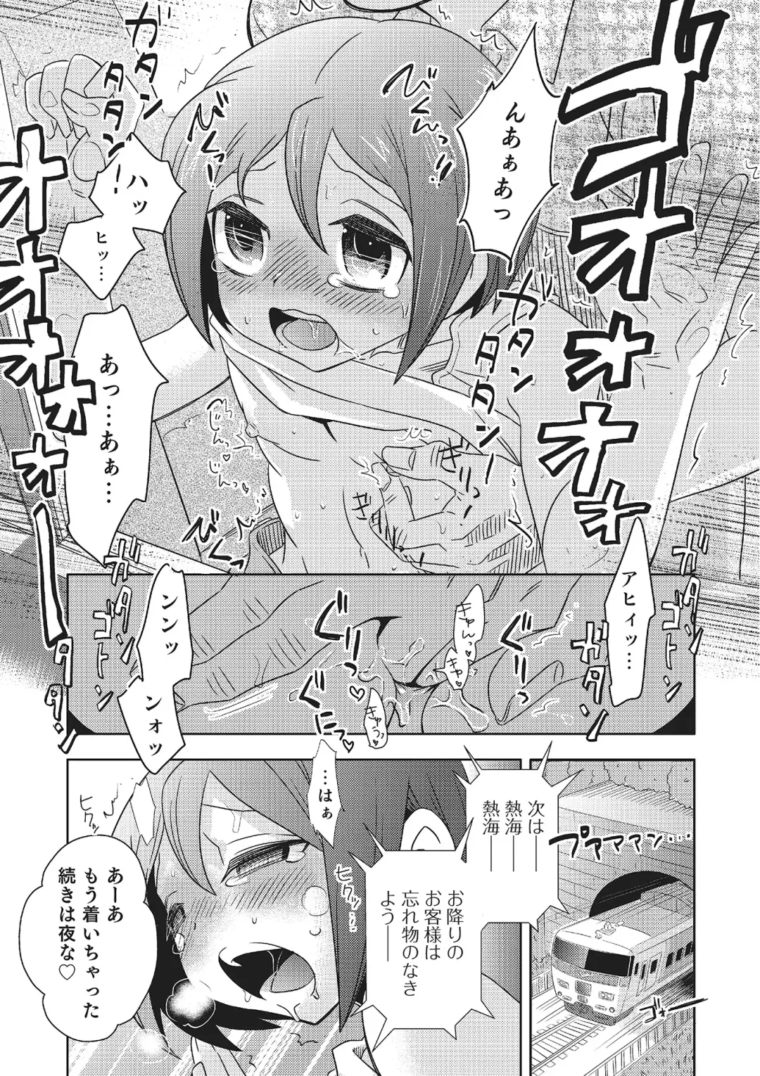 Otokonoko HEAVEN Vol. 16 Fhentai - Page 92