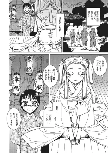 Otokonoko HEAVEN Vol. 16 Fhentai - Page 109