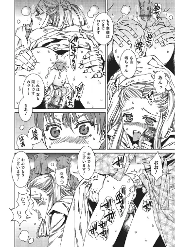 Otokonoko HEAVEN Vol. 16 Fhentai - Page 111