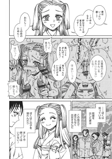 Otokonoko HEAVEN Vol. 16 Fhentai - Page 113