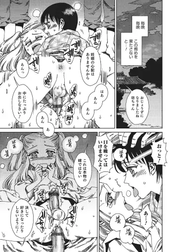 Otokonoko HEAVEN Vol. 16 Fhentai - Page 114