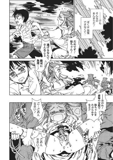 Otokonoko HEAVEN Vol. 16 Fhentai - Page 115