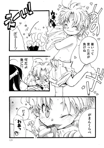 Otokonoko HEAVEN Vol. 16 Fhentai - Page 128