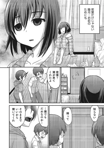 Otokonoko HEAVEN Vol. 16 Fhentai - Page 13
