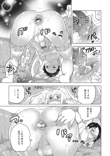Otokonoko HEAVEN Vol. 16 Fhentai - Page 138
