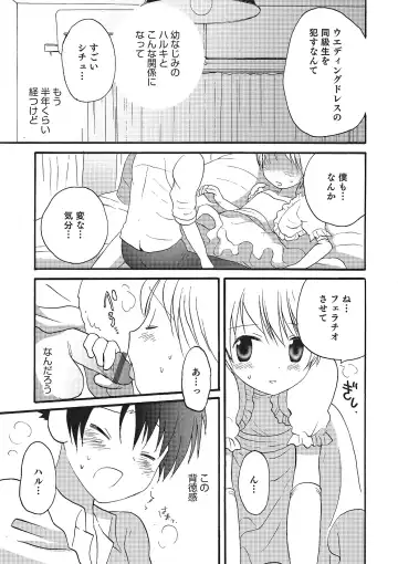 Otokonoko HEAVEN Vol. 16 Fhentai - Page 150
