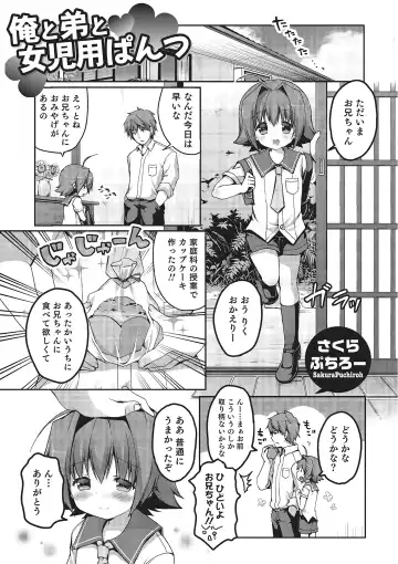 Otokonoko HEAVEN Vol. 16 Fhentai - Page 158
