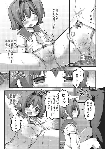 Otokonoko HEAVEN Vol. 16 Fhentai - Page 164