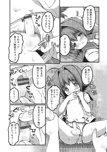 Otokonoko HEAVEN Vol. 16 Fhentai - Page 169