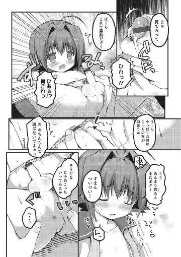 Otokonoko HEAVEN Vol. 16 Fhentai - Page 170