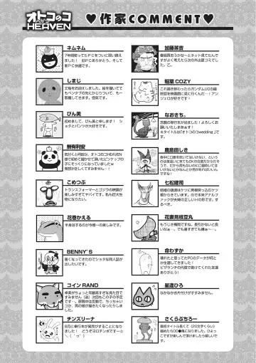 Otokonoko HEAVEN Vol. 16 Fhentai - Page 178