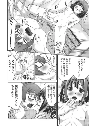 Otokonoko HEAVEN Vol. 16 Fhentai - Page 19