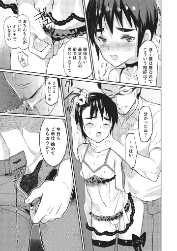 Otokonoko HEAVEN Vol. 16 Fhentai - Page 42