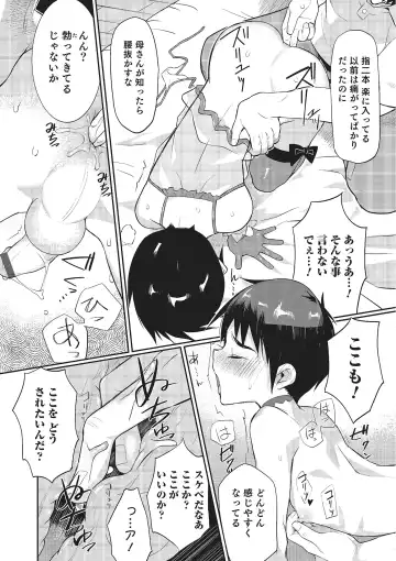 Otokonoko HEAVEN Vol. 16 Fhentai - Page 49