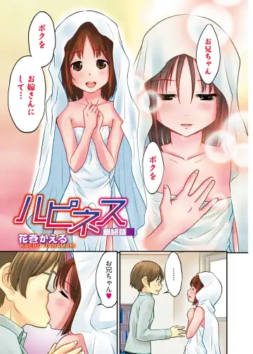 Otokonoko HEAVEN Vol. 16 Fhentai - Page 6