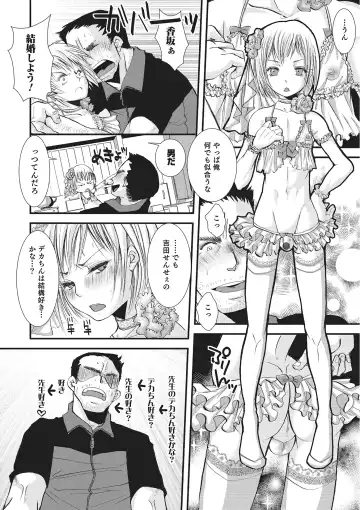 Otokonoko HEAVEN Vol. 16 Fhentai - Page 73