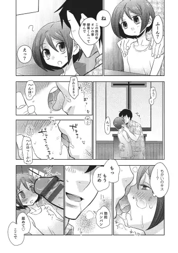 Otokonoko HEAVEN Vol. 16 Fhentai - Page 95