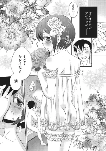 Otokonoko HEAVEN Vol. 16 Fhentai - Page 98