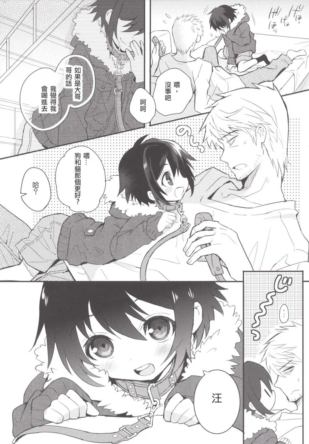 [Sakaki Tsui] Kubiwa no Jikan Zenpen Fhentai - Page 11