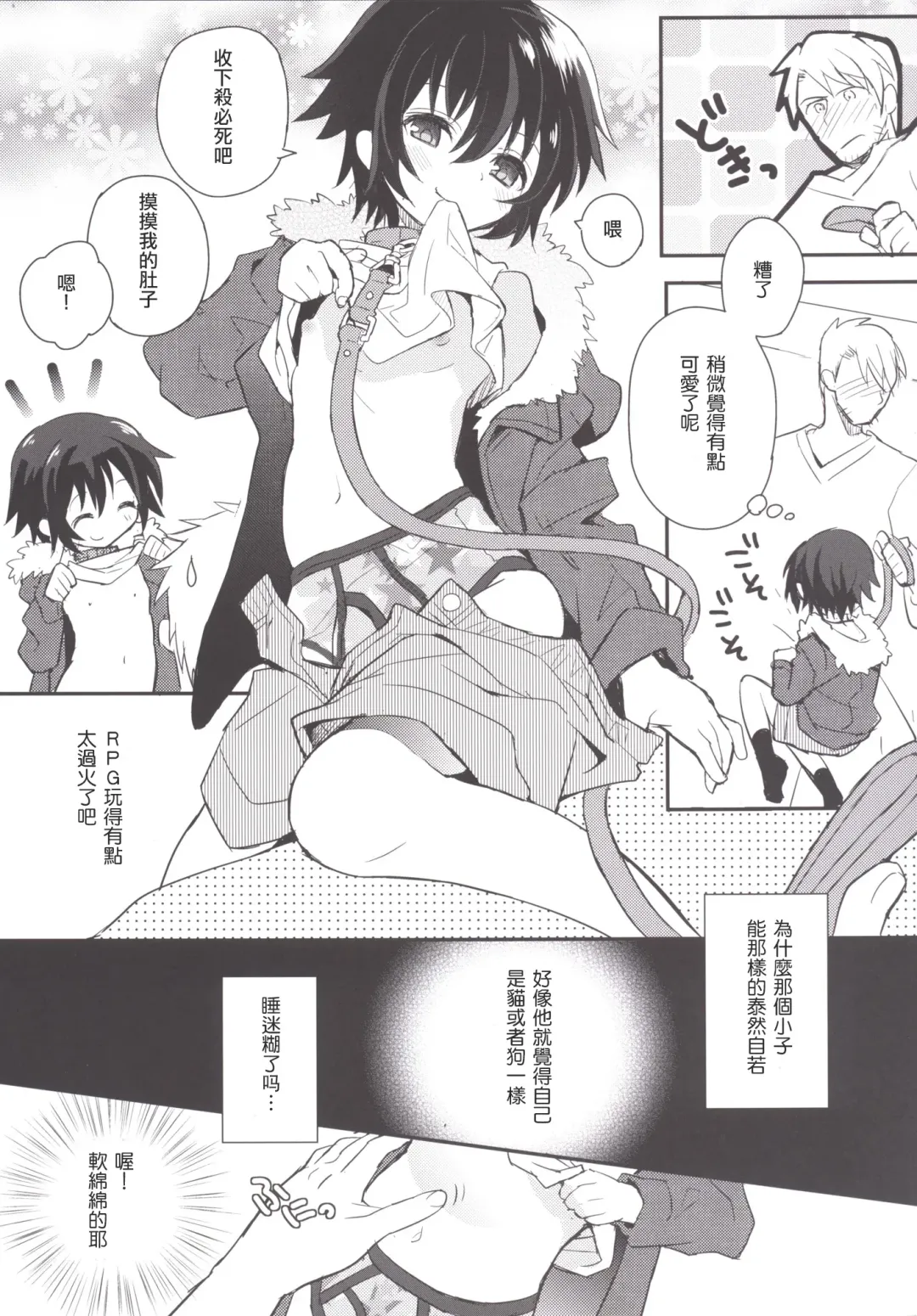 [Sakaki Tsui] Kubiwa no Jikan Zenpen Fhentai - Page 12