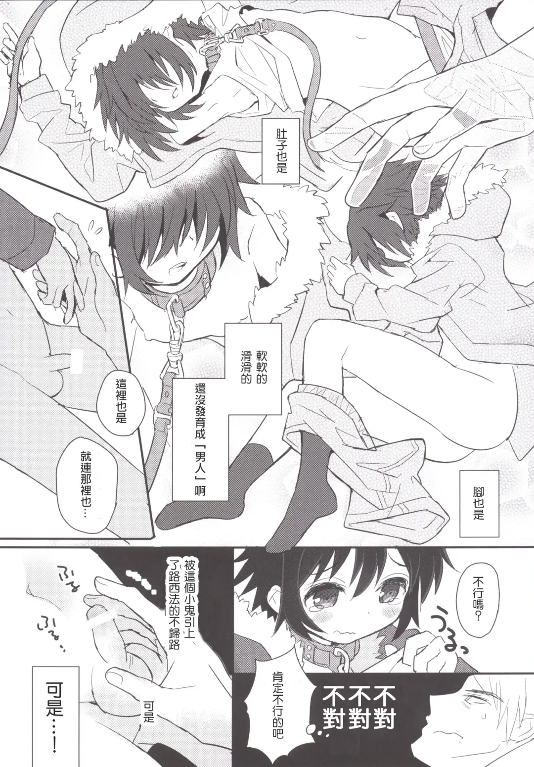 [Sakaki Tsui] Kubiwa no Jikan Zenpen Fhentai - Page 13