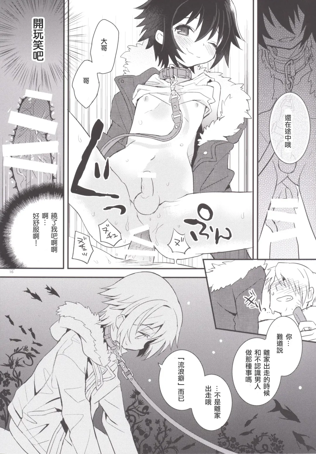 [Sakaki Tsui] Kubiwa no Jikan Zenpen Fhentai - Page 15