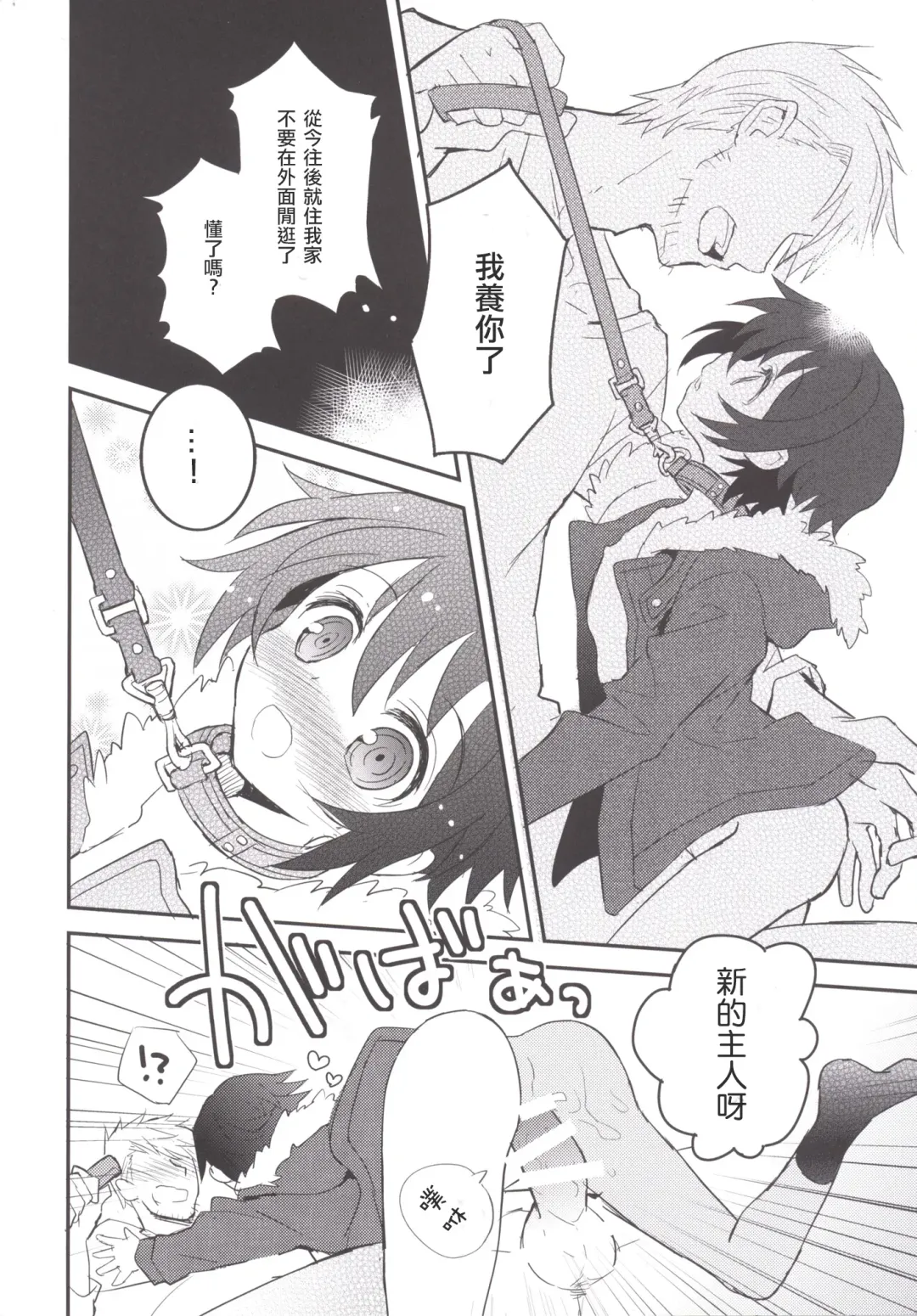 [Sakaki Tsui] Kubiwa no Jikan Zenpen Fhentai - Page 17