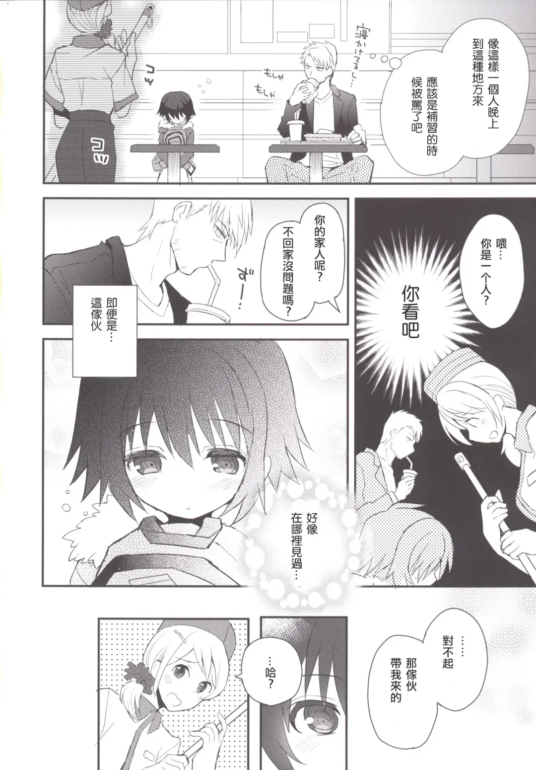 [Sakaki Tsui] Kubiwa no Jikan Zenpen Fhentai - Page 3