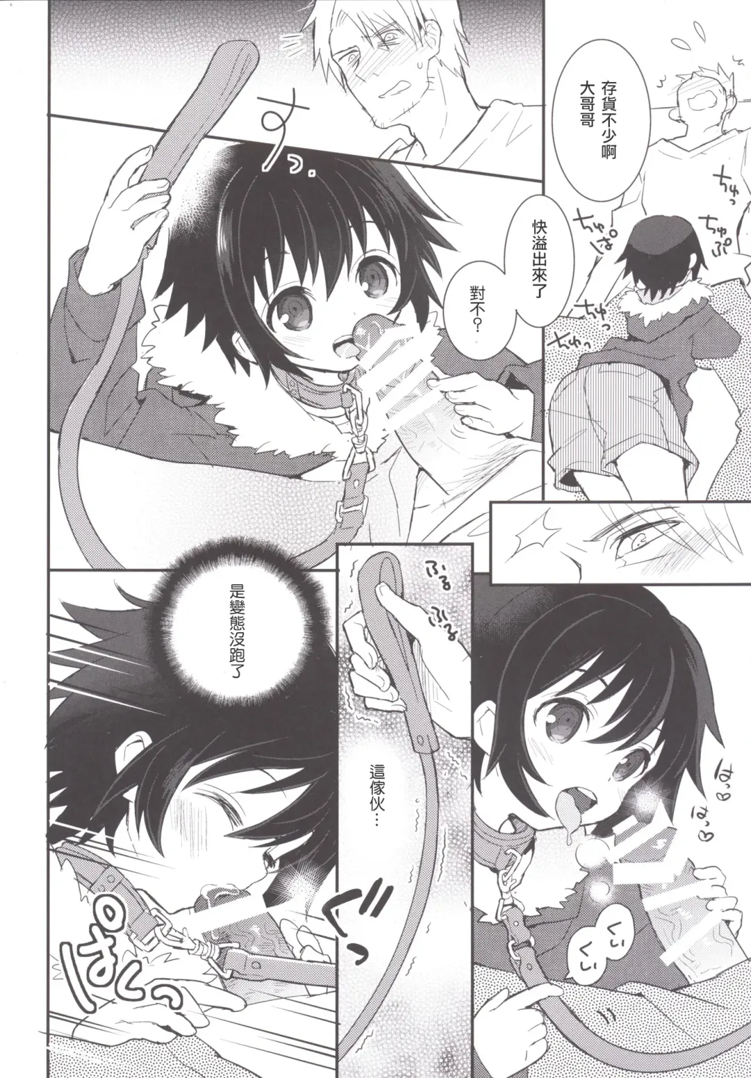 [Sakaki Tsui] Kubiwa no Jikan Zenpen Fhentai - Page 9