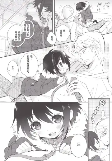 [Sakaki Tsui] Kubiwa no Jikan Zenpen Fhentai - Page 11