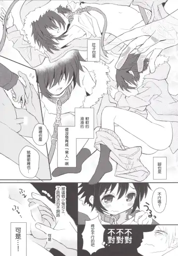 [Sakaki Tsui] Kubiwa no Jikan Zenpen Fhentai - Page 13