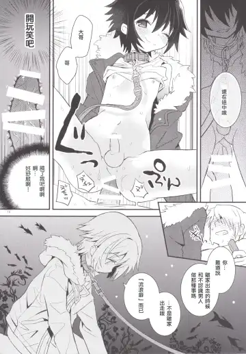 [Sakaki Tsui] Kubiwa no Jikan Zenpen Fhentai - Page 15