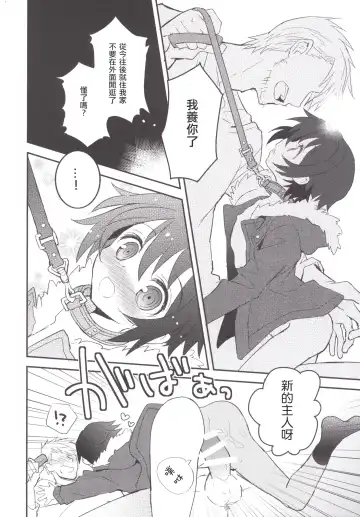 [Sakaki Tsui] Kubiwa no Jikan Zenpen Fhentai - Page 17