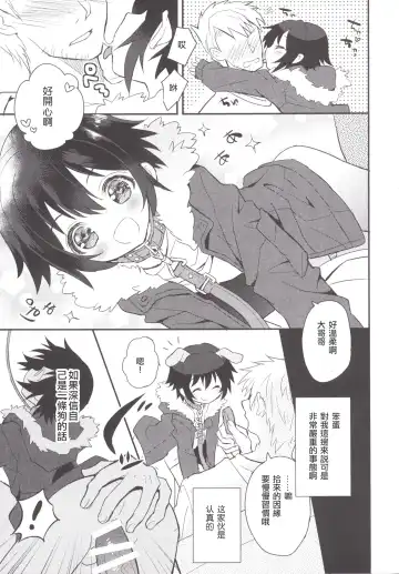 [Sakaki Tsui] Kubiwa no Jikan Zenpen Fhentai - Page 18