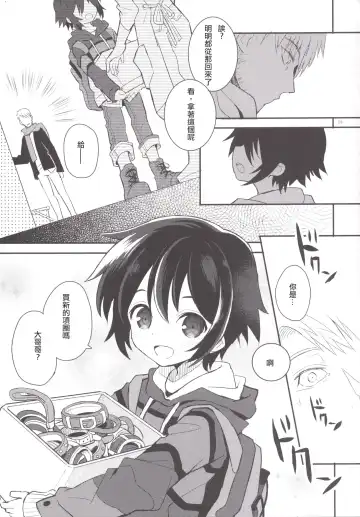 [Sakaki Tsui] Kubiwa no Jikan Zenpen Fhentai - Page 28