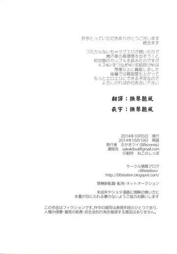 [Sakaki Tsui] Kubiwa no Jikan Zenpen Fhentai - Page 29