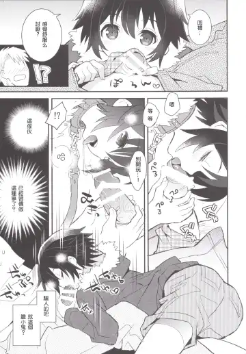 [Sakaki Tsui] Kubiwa no Jikan Zenpen Fhentai - Page 8