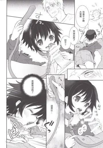 [Sakaki Tsui] Kubiwa no Jikan Zenpen Fhentai - Page 9